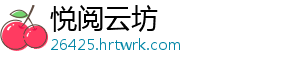 熊海燕：砥砺前行担重任 忠诚履职守本心 熊海行担心始终心系群众-悦阅云坊
